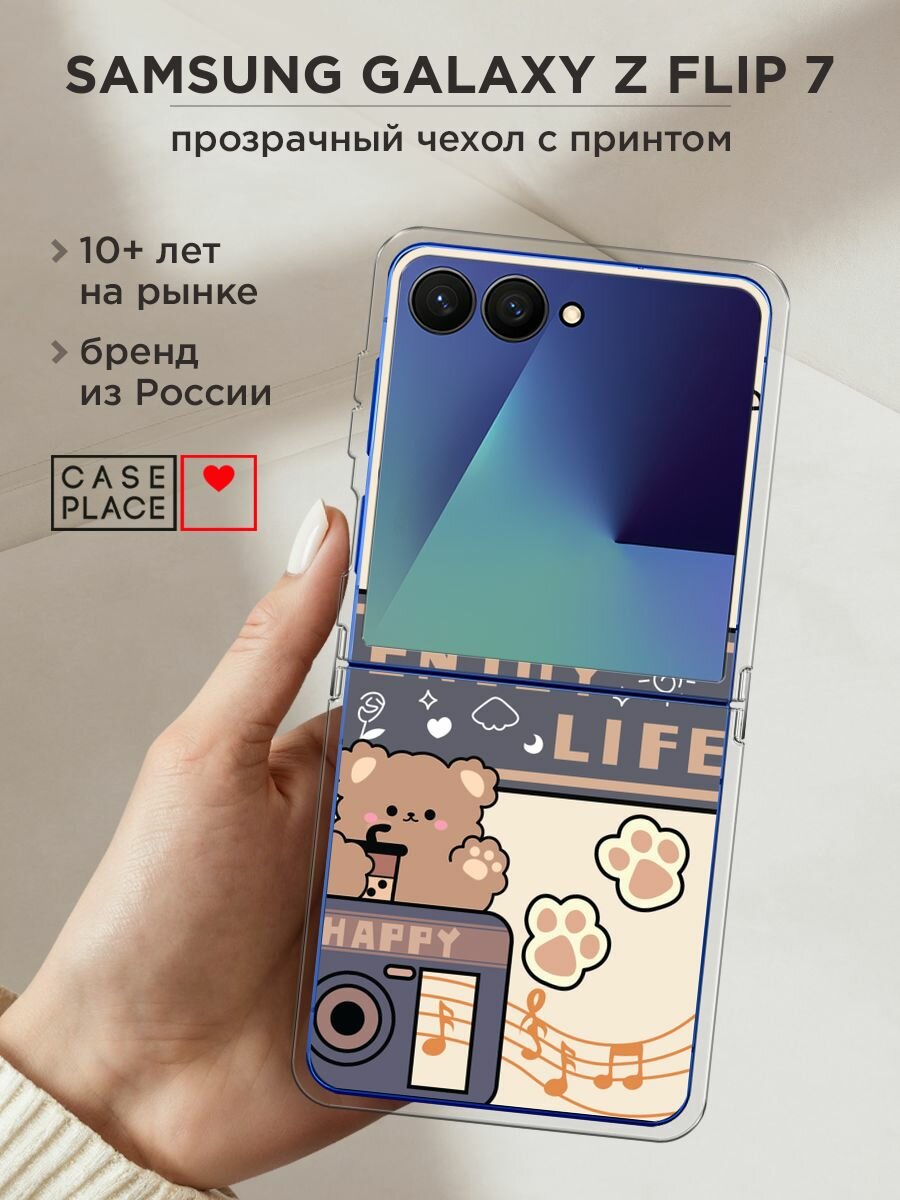 Чехол на Samsung Galaxy Z Flip 7 / Самсунг Z Флип 7 с принтом "Enjoy life 1"