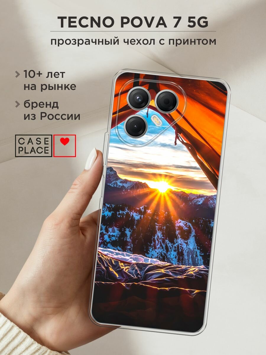 Чехол на Tecno Pova 7 5G / Текно Пова 7 5G с принтом "Горы 7"