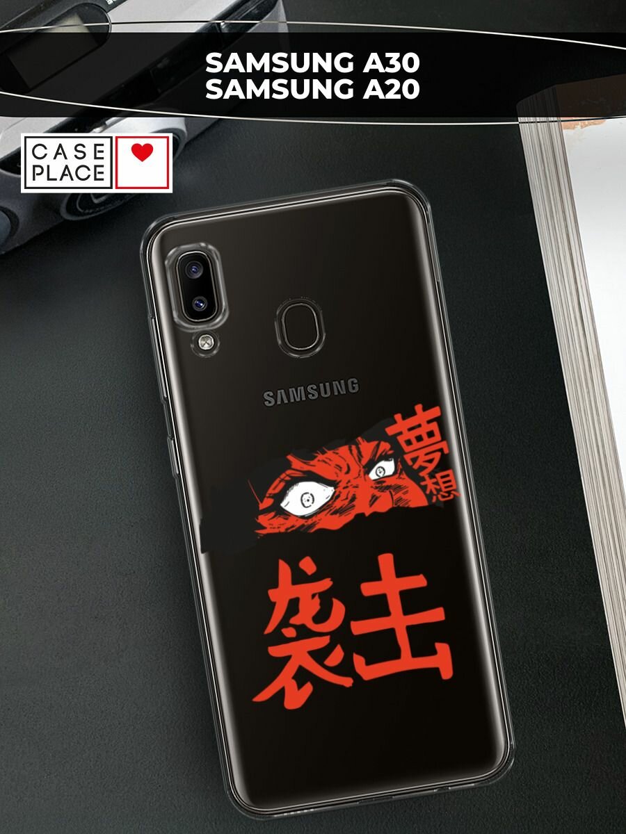Чехол на Samsung Galaxy A30/A20 / Самсунг Галакси A30/A20 с принтом "Anime attack", прозрачный