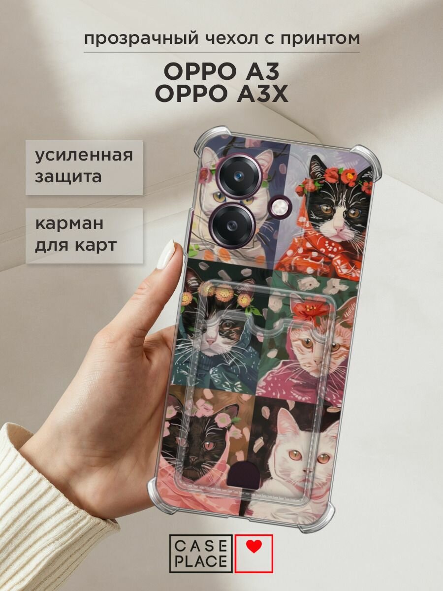 Чехол на Oppo A3/A3x (Оппо А3/A3x) с картой и принтом "Котобабушки"