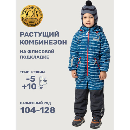 фото Комбинезон утеплённый nikastyle размер 110-56, , мультиколор