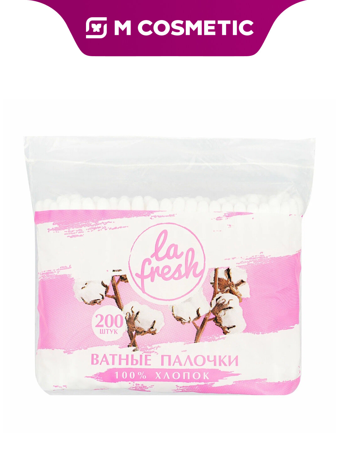Ватные палочки La Fresh, для детей, для очистки пор, 200 штук