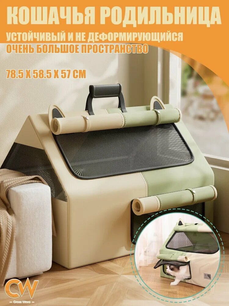 Родильная палата-палатка для кошек из нейлона с двойной дверью, желто-зеленая, 78.5x58.5x57 см