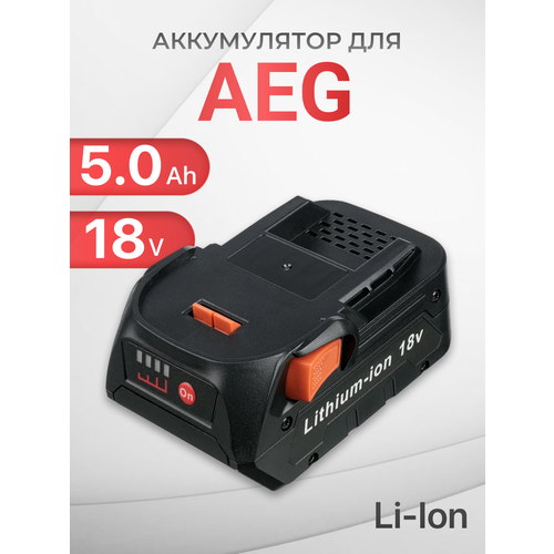фото Аккумулятор для aeg 18v 5.0h, l1815r, l1830r, r840087, r840083, 4932352654 / bsb 18g unbremer