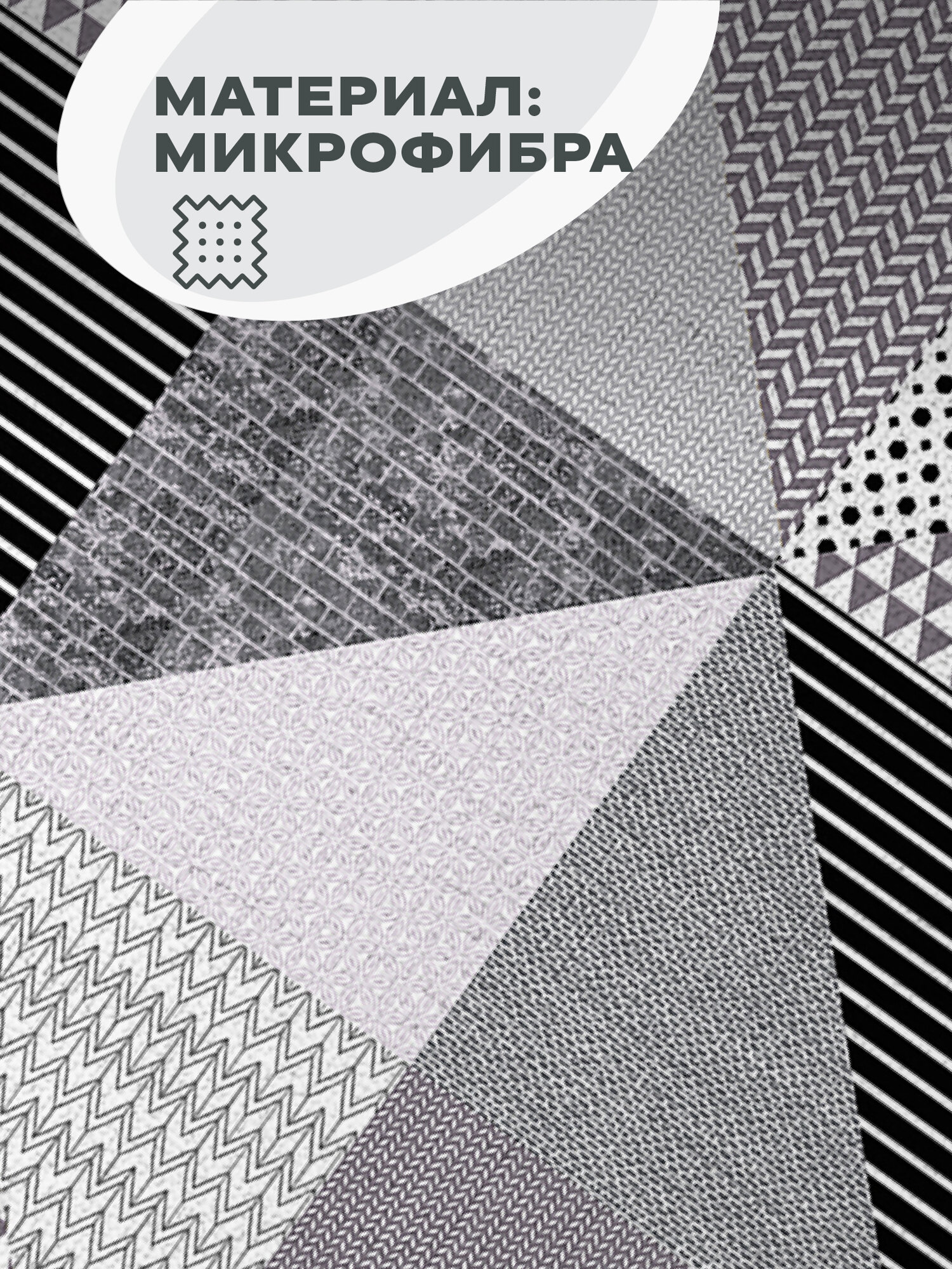 Коврик для сушки посуды впитывающий 31х47 "Унисон" Нью Джерси серый — фото 1