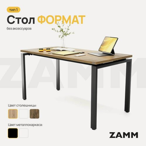 Изображение товара ZAMM Компьютерный стол Лофт, Письменный стол Формат (Тип 1) без аксессуаров 100х60х75