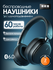Наушники MEG Wave HWA200BL