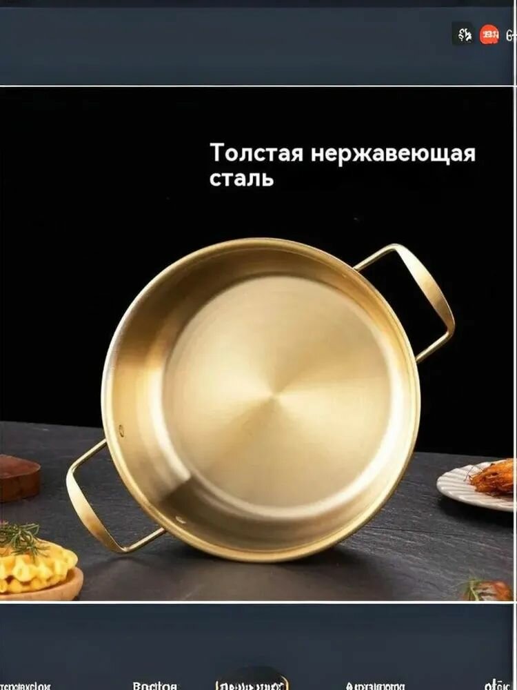 Жаровня, Нержавеющая сталь, 1.5 л