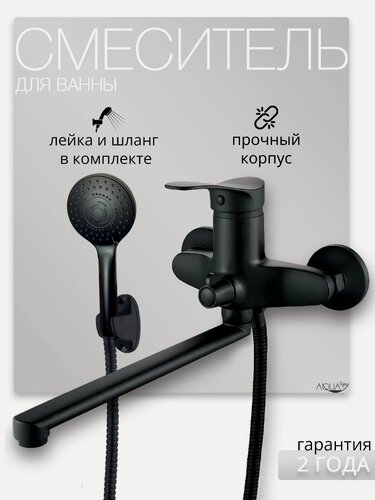 Изображение товара Смеситель для ванны c душем черный с длинным изливом плоский, однорычажный, нержавеющая сталь