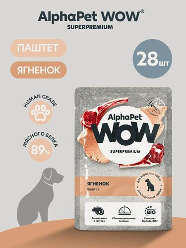Изображение товара Влажный корм AlphaPet WOW, для взрослых собак, ягненок, 28 пауч 85г
