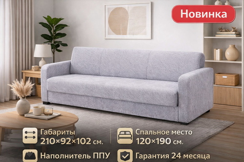 Изображение товара Диван-книжка Комфорт (спальное место 120х190 см.) с ящиком для белья