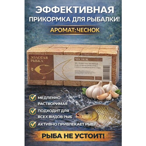 Жмых медленно-растворимый с отверстиями для крючка 