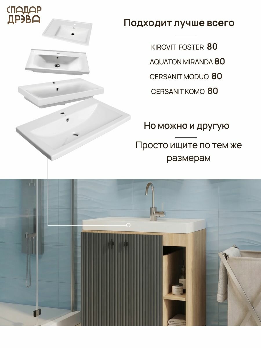 Тумба под раковину в ванную, 77 см, Дуб урбан янтарный, антрацитовый, СпадарДрэва — фото 1