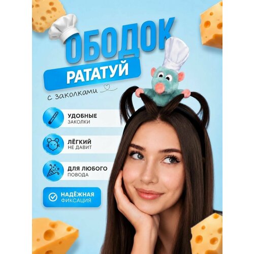 фото Ободок для волос для девочки, мягкий с игрушкой в виде мышки, с ушками и заколками