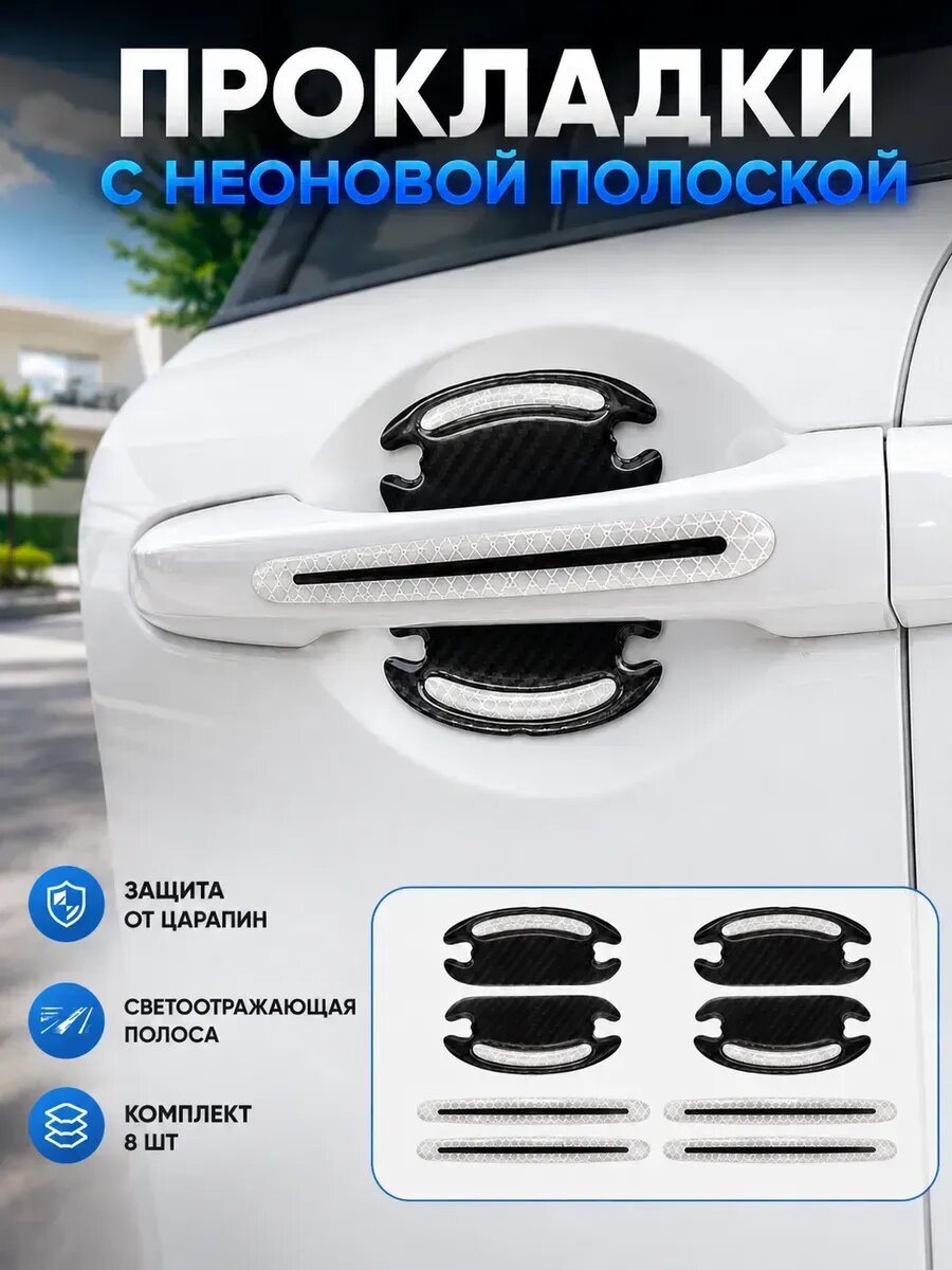 Прокладки с неоновой полоской