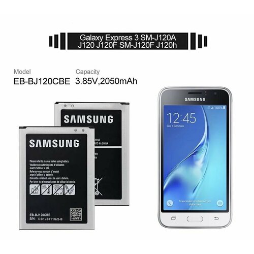 Аккумулятор EB-BJ120CBE для Samsung J120F