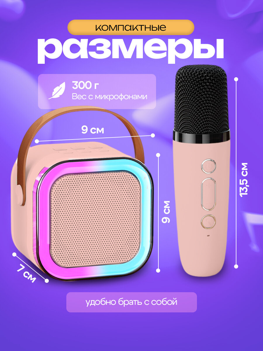 Караоке-система Electroworld K-12, с микрофонами, цвет розовый — фото 1