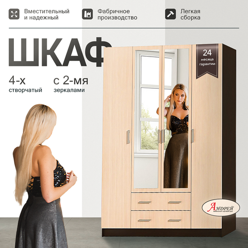 фото Квадро шкаф 4-х ств стендмебель
