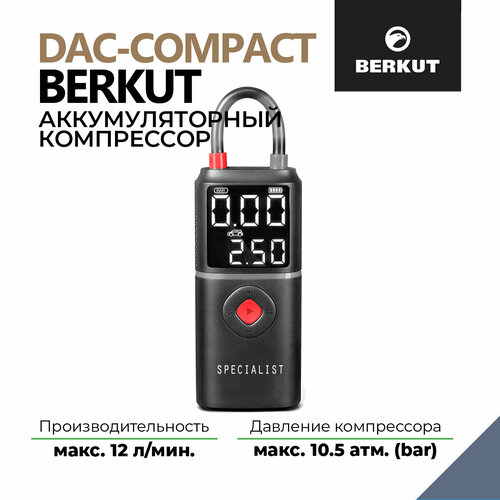 фото Аккумуляторный компрессор berkut dac-compact