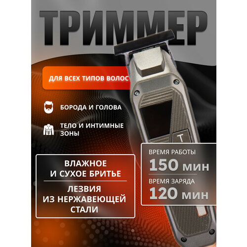 Профессиональный беспроводной триммер машинка для стрижки волос бороды и усов салонная домашняя уход за волосами для дома серебристый 249900₽