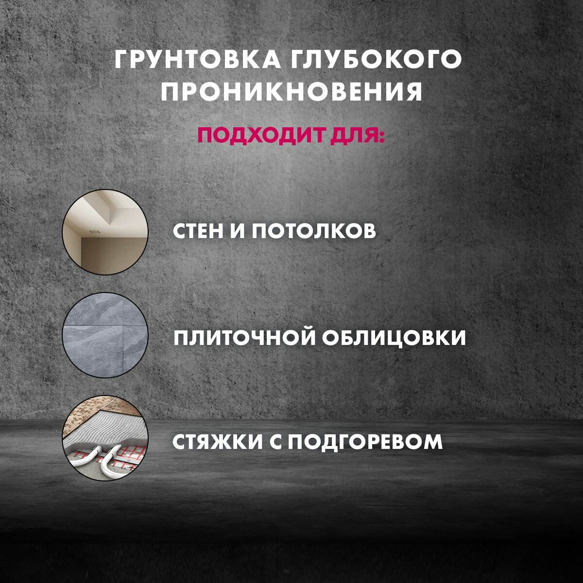 Грунтовка для внутренних и наружных работ глубокого проникновения Церезит / Ceresit CT 17 Pro 5 л — фото 1