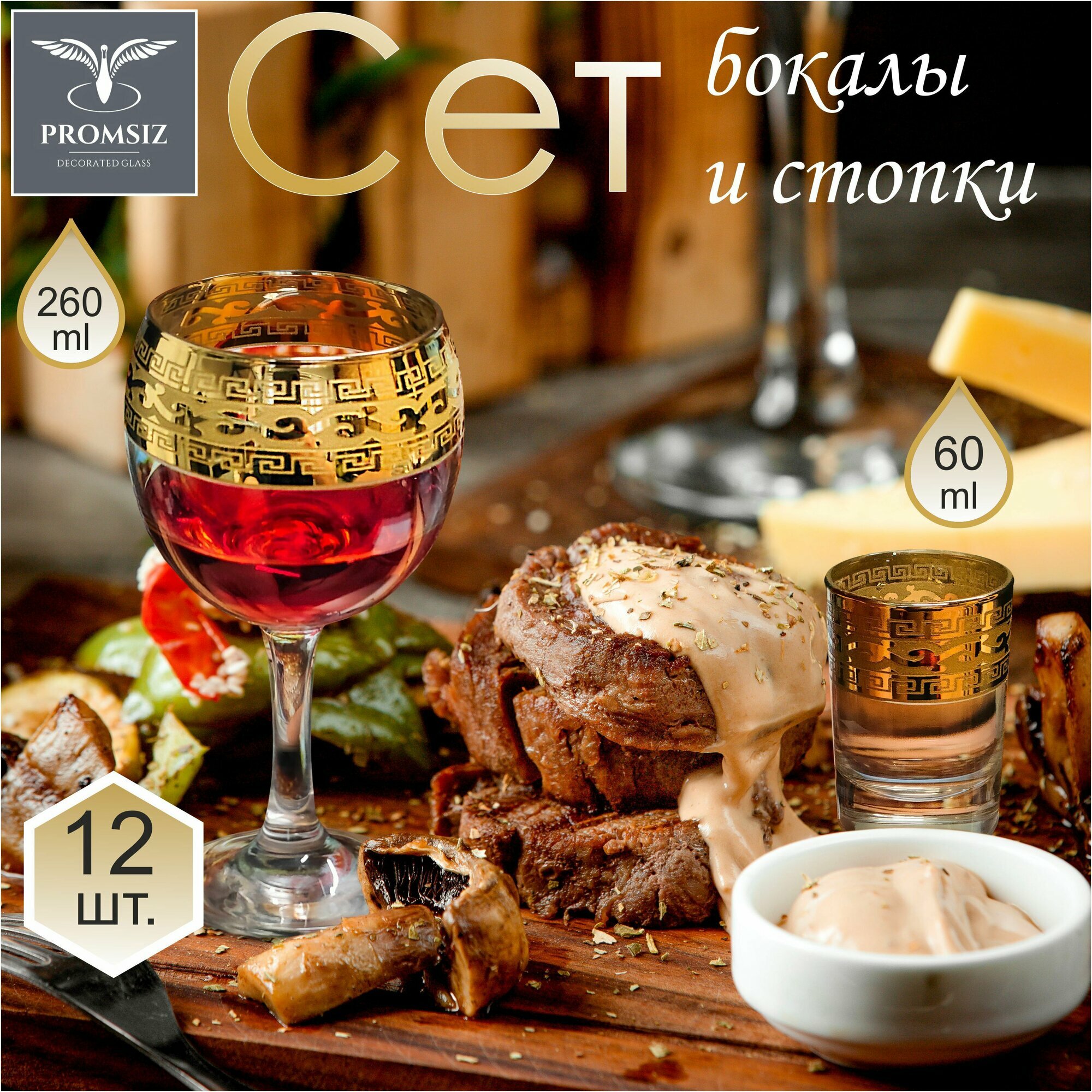 Подарочный набор 12...