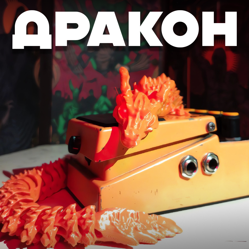 Подвижный...