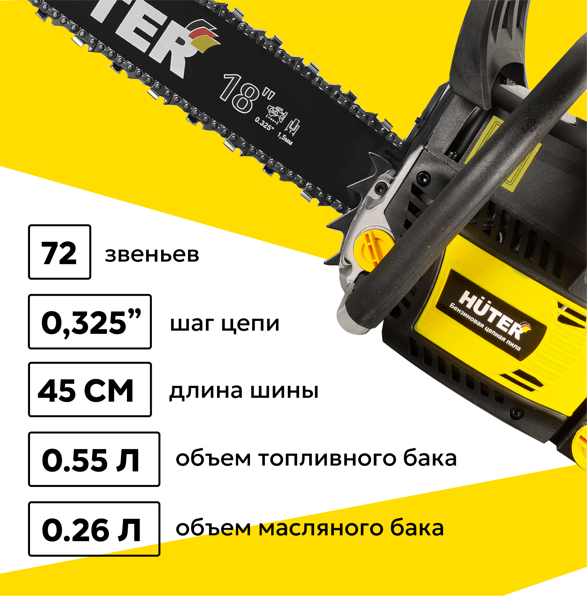 Бензопила Huter BS-52M, антивибрационная система, 2800 Вт, 45см — фото 1