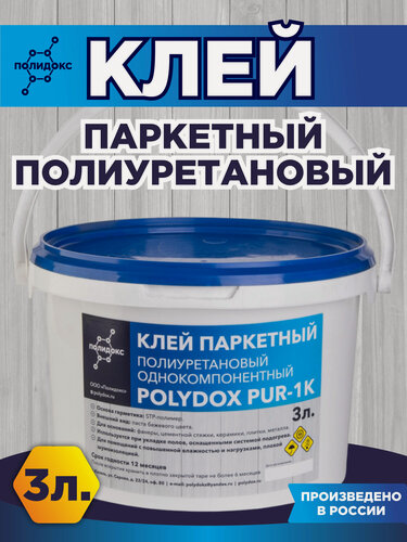 Изображение товара Клей для напольных покрытий, паркета, ламината 3л