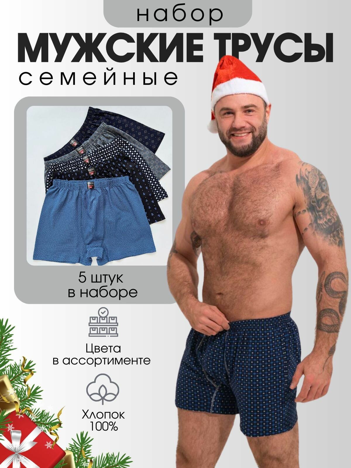 Трусы Turon textile, комплект из 5 шт., размер 50, разноцветный