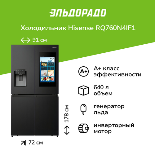 Холодильник многодверный Hisense RQ760N4IF1 37799000₽