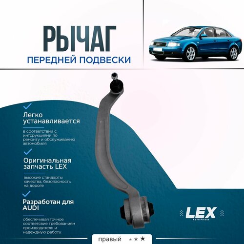 Рычаг передней подвески нижний правый AUDI A4 B5 A6 C5 A8 D2 VOLKSWAGEN Passat B5 SKODA Superb 1 6513₽