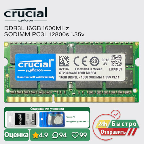 Crucial DDR3L 16GB 1600MHz Ноутбук Оперативная память SODIMM RAM PC3L 12800s 135v 9359₽