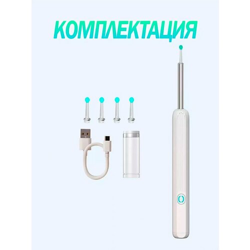 Умная ушная палочка с камерой - отоскоп