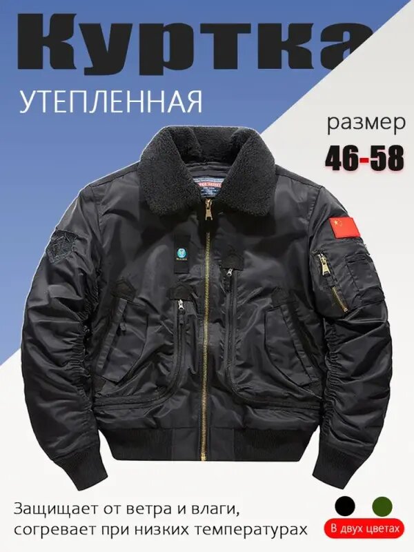 Бомбер