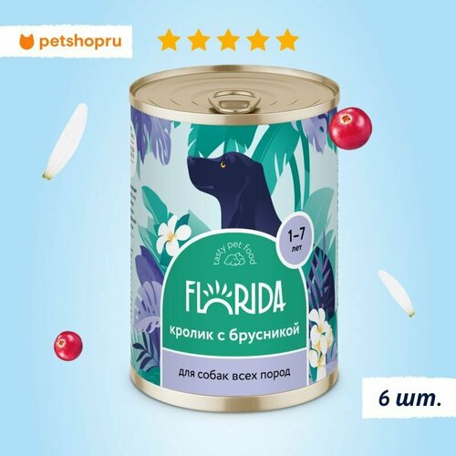 FLORIDA Консервы для собак "Кролик с брусникой", 6 шт. по 400 гр.