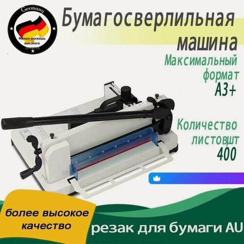 Изображение товара Резак для бумаги AU nio product-good value