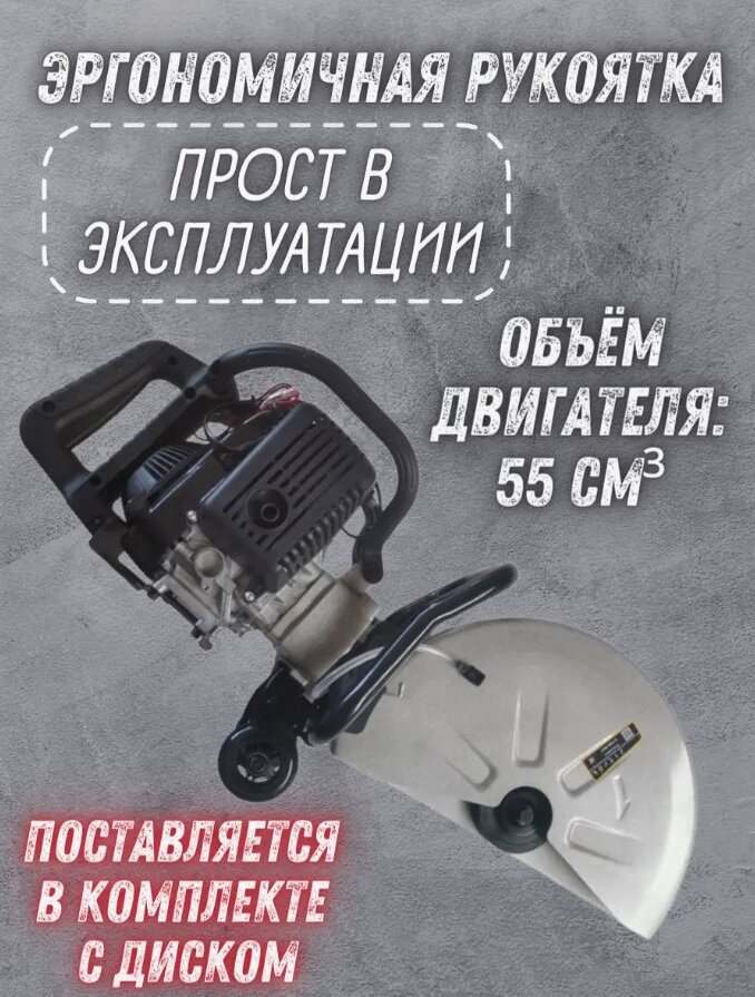Изображение Бензорез Zitrek Z7500 WET