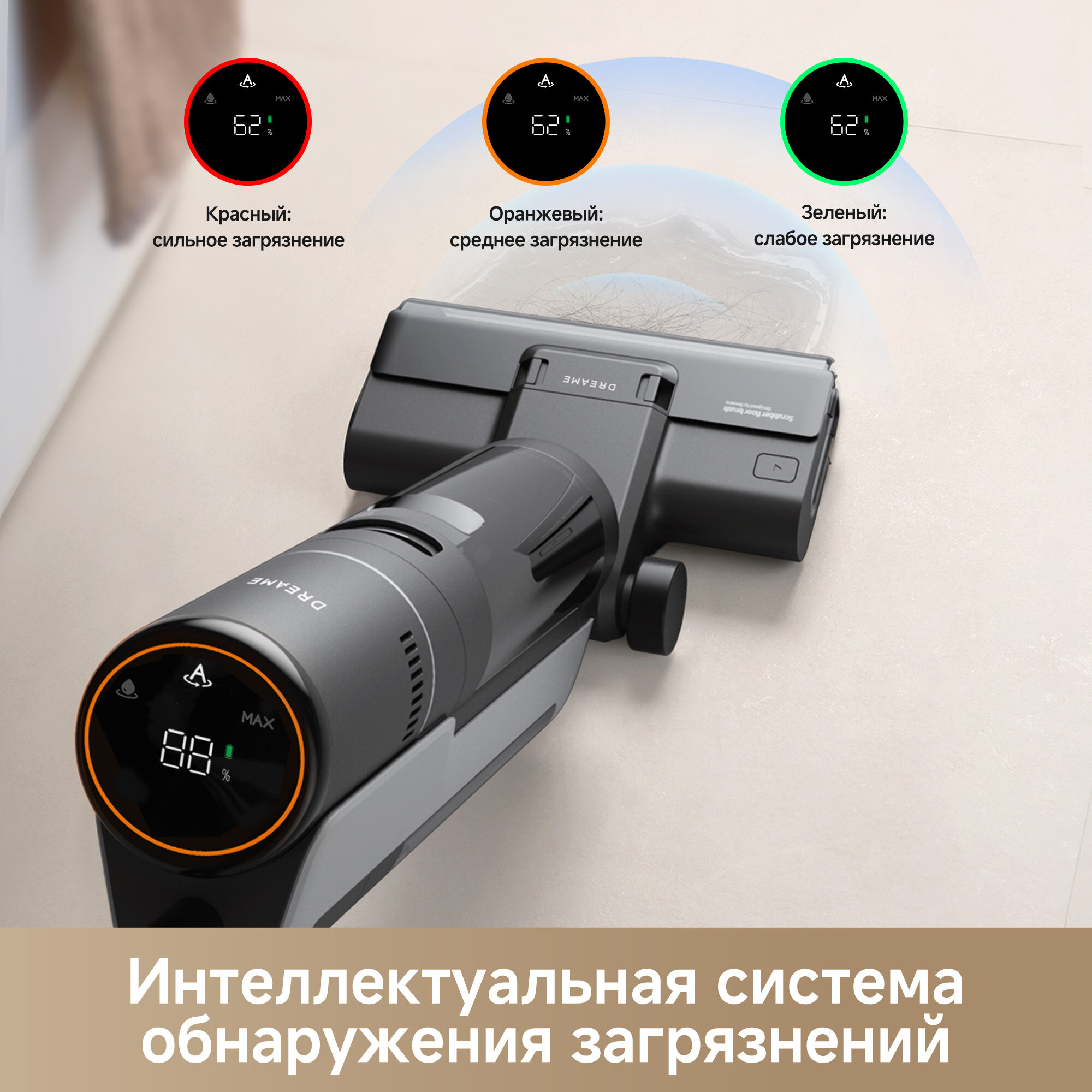 Dreame Моющий Вертикальный Пылесос H12S AE 16000ка всасывание — фото 1