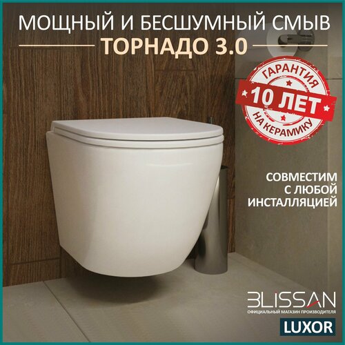 Унитаз подвесной безободковый Luxor BLISSAN смыв Торнадо 3.0 с сиденьем микролифт быстросъемное
