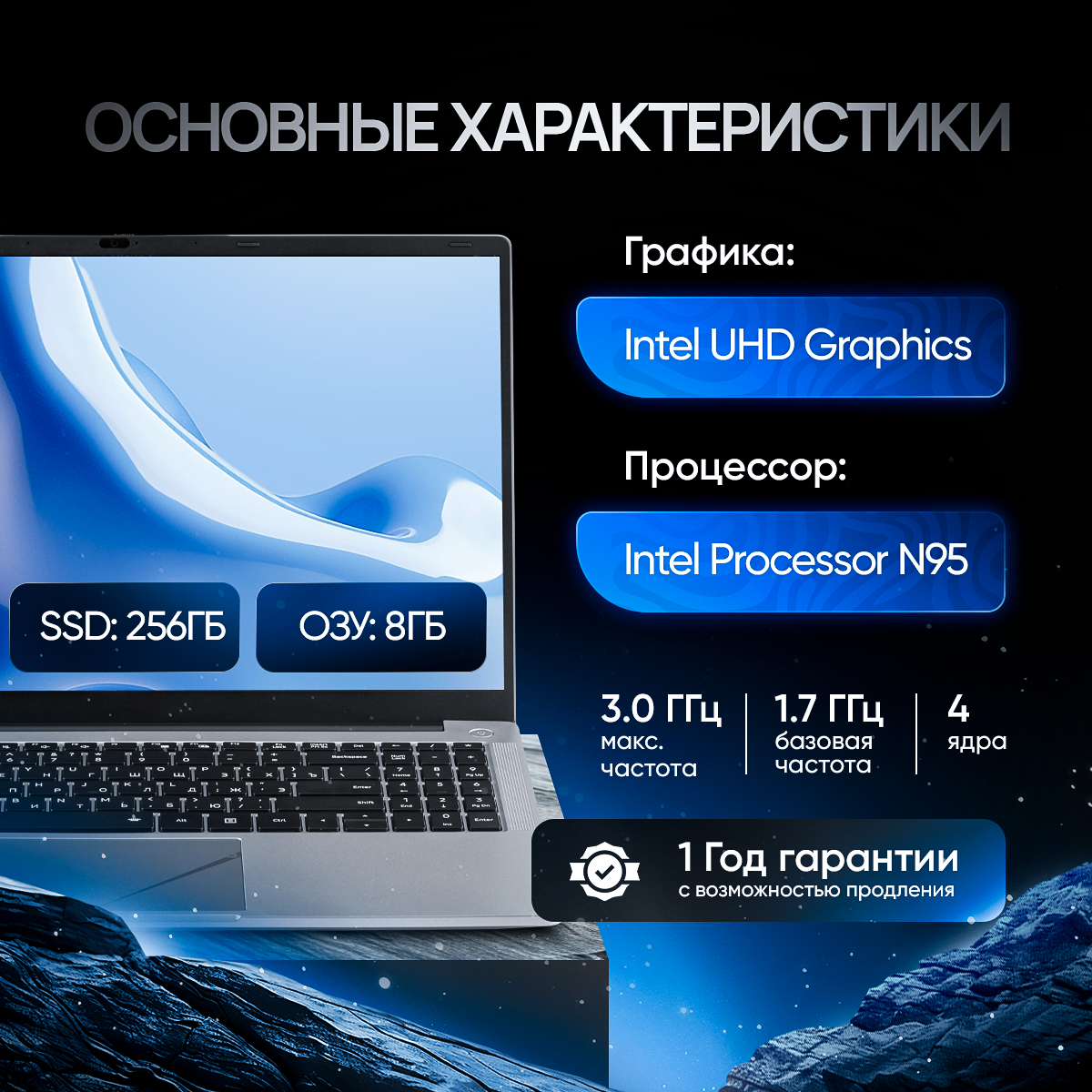 Ноутбук Echips Argentum 15.6" 1920x1080 IPS Intel Processor N95 8GB RAM SSD 256GB Win 11 Home — фото 1