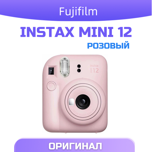 Фотоаппарат Fujifilm Instax Mini 12 Pastel powdered розовый 12000₽
