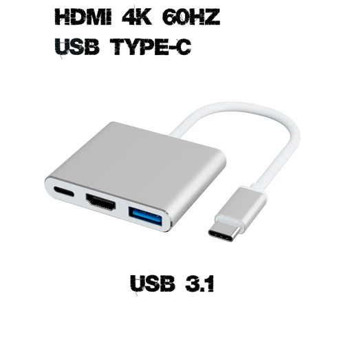 USB HUB/USB концентратор/для MacBook/USB hub/ USB 3.1-Type-C, HDMI 4К 60Hz /Адаптер USB Type C/Мощность зарядки до 100Вт /FP51