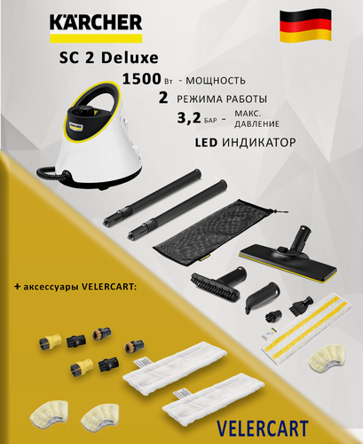 Изображение товара Пароочиститель для дома Karcher SC 2 Deluxe + щетки + салфетки VELERCART