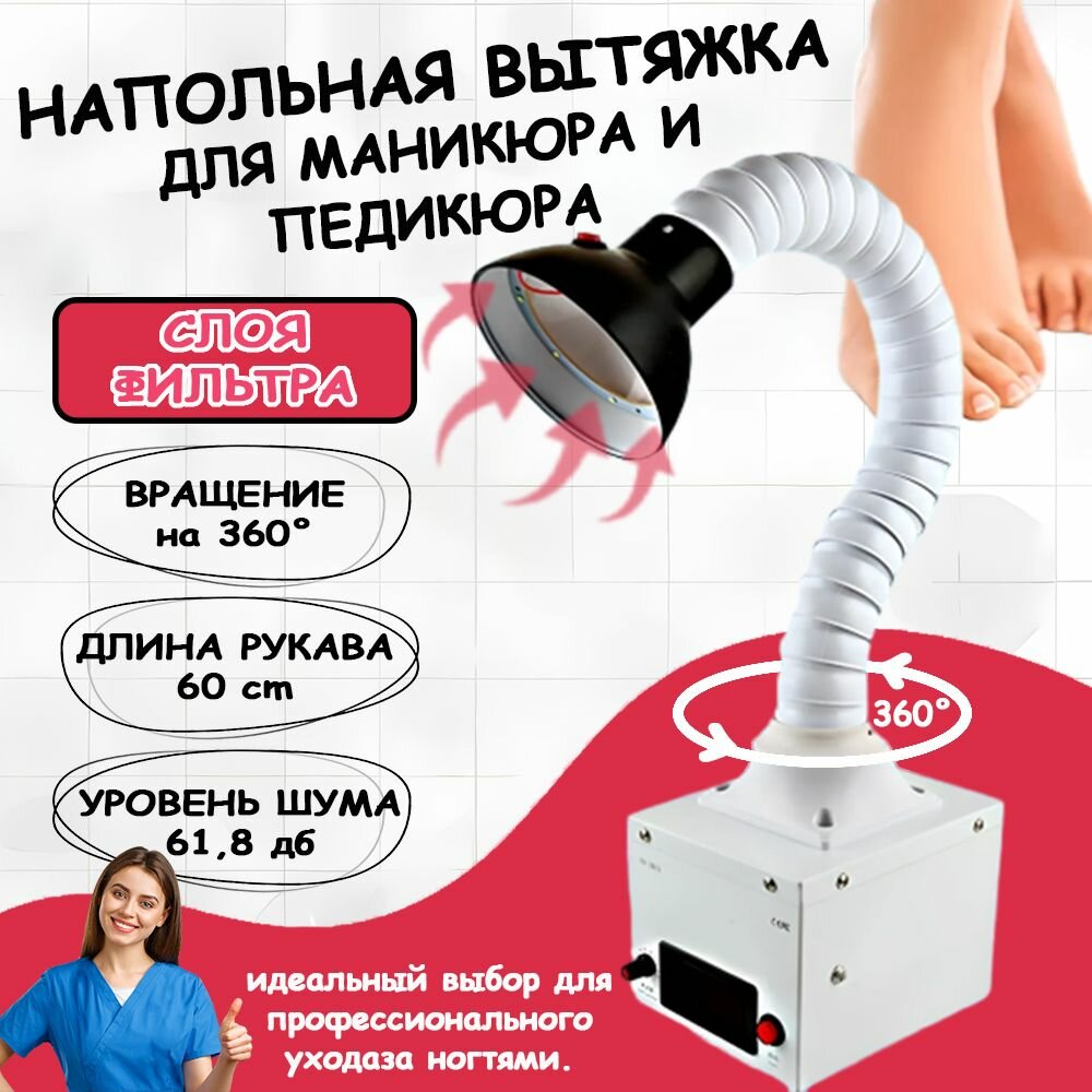 Педикюрный пылесос