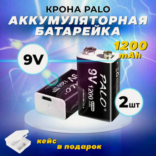 Изображение товара Аккумуляторная батарейка крона Palo 1200 mAh 9V 6F22 USB 2шт