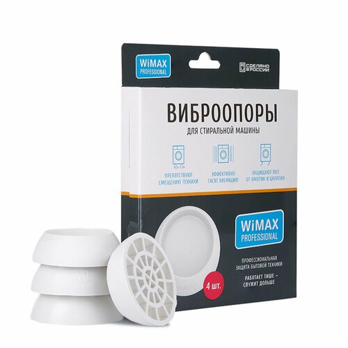 Подставки для ножек стиральной машины WiMAX AVSWMP-SP-W 499₽