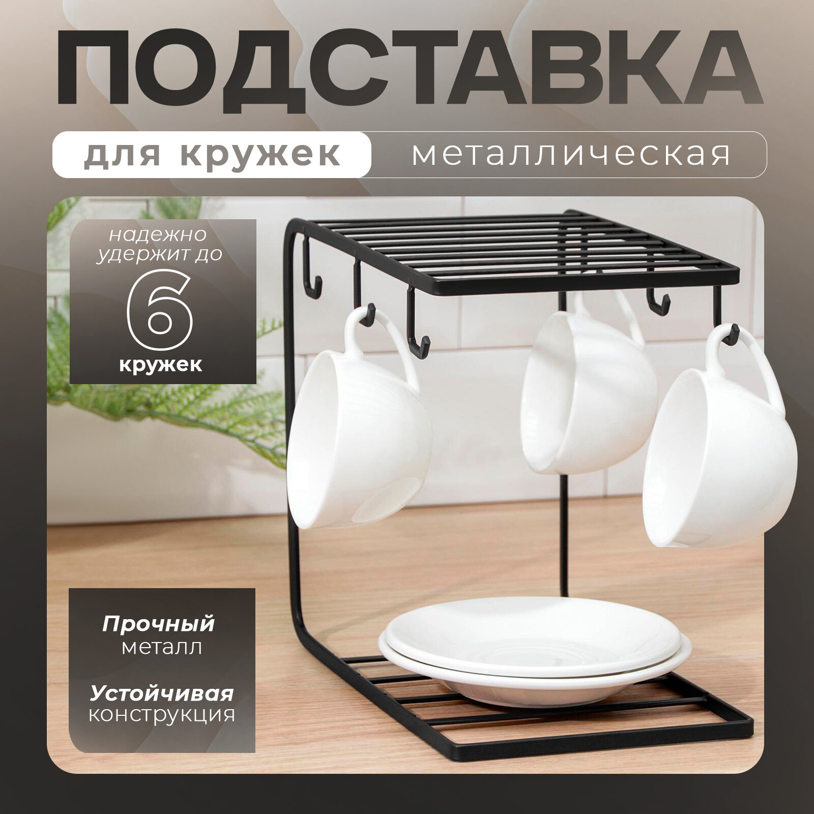 Подставка для чайного сервиза Доляна «Лофт» 24×153 см цвет коричневый