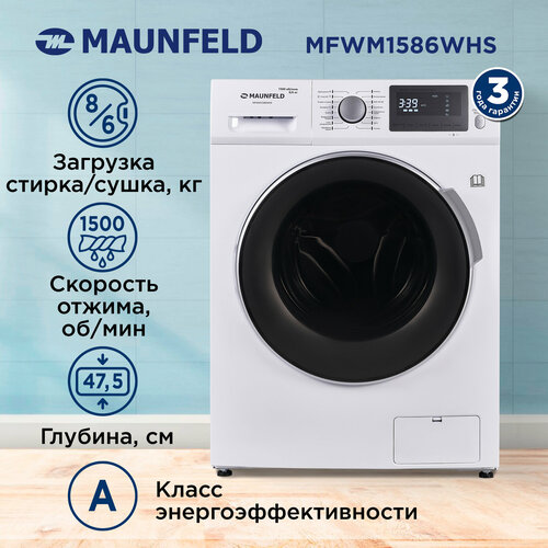 Стиральная машина c сушкой инвертором и паром MAUNFELD MFWM1586WHS 1900 Вт 8 кг 15 режимов стирки 4 режима сушки 63990₽
