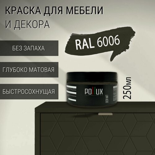 Изображение товара Краска для мебели без запаха матовая быстросохнущая для кухни / дерева / декора акриловая Pollux Decor Matt, объем 0,25л, цвет серо-оливковый (RAL 6006)